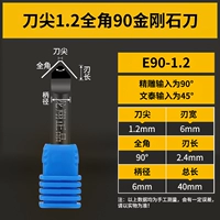 E90-1.2 (полный угол 90-градусный кончик ножа 1.2)