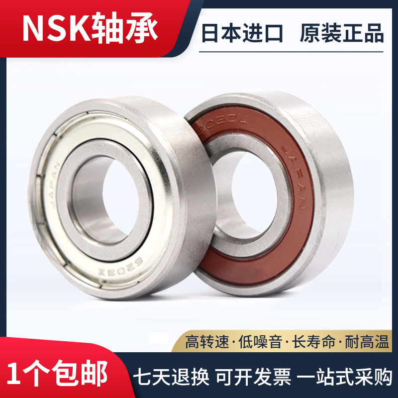 Подшипник nsk 6202ddu