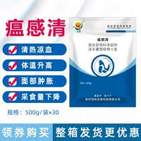 Медицина с курицей очистить яд рассеянный птицеводная птица Медицина куриная антивирусная птица птица курица птицевод