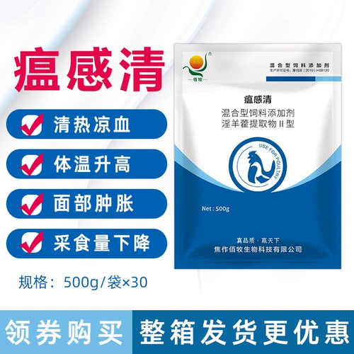 Медицина с курицей очистить яд рассеянный птицеводная птица Медицина куриная антивирусная птица птица курица птицевод