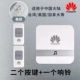 Chuông cửa radio Huawei, một người kéo hai lần kéo, một chuông cửa dài -thiết bị gọi chuông cửa điều khiển từ xa thông minh điện tử chuông báo không dây chuông cửa không dây kawasan