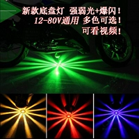 12–80 В 鐢锛姩枞︽铱樿昃氱敤LED退 кремниевый 鐏竷褰╂縺鍏夐浘鐏 tsu杩 Одолжить 搴洴洏鐏