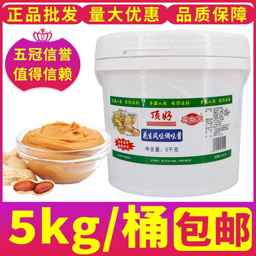 Топ хороший арахисовый масло 5 кг/10 фунтов Бесплатная доставка Xishi для ведра в соусе с закусочным шаксиан