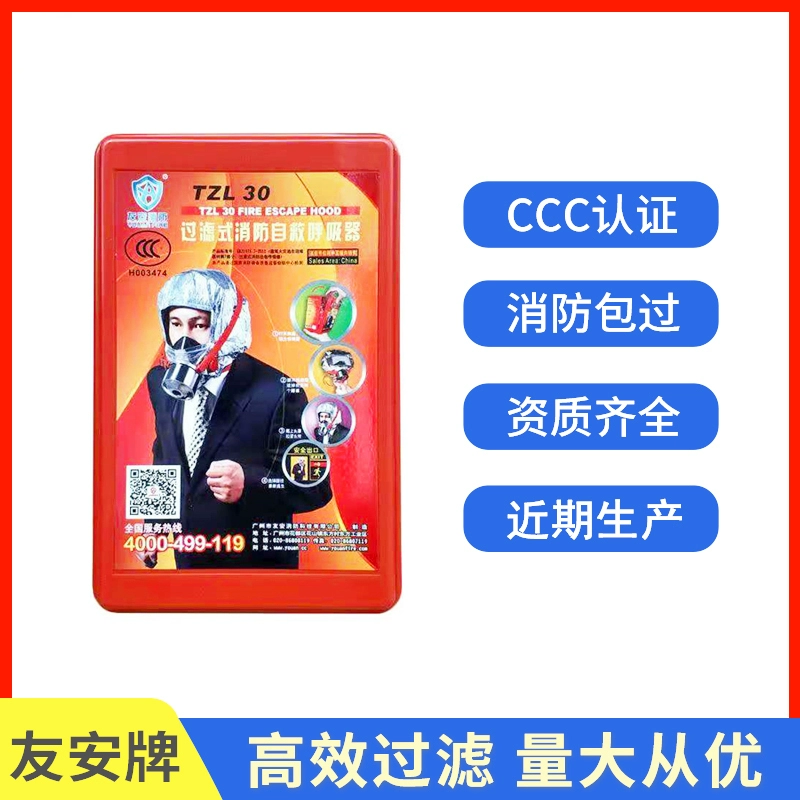 Mặt nạ chống cháy Chứng nhận 3C chống cháy chống vi-rút mặt nạ chống khói nhà khách sạn khách sạn mặt nạ phòng độc thoát hiểm khi cháy mặt nạ lọc khí mũ hàn điện tử 