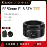 Canon 50 мм f1.8 STM полная стандартная портретная фиксированная -факуль -карок.