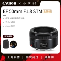 Canon 50 мм f1.8 STM полная стандартная портретная фиксированная -факуль -карок.