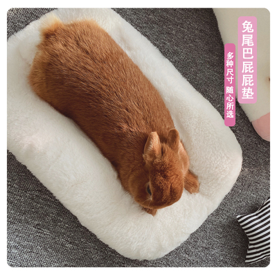 [兔子棉窝兔尾巴垫保暖垫子兔兔龙猫荷兰猪舒适安睡趴趴垫冬天御寒]