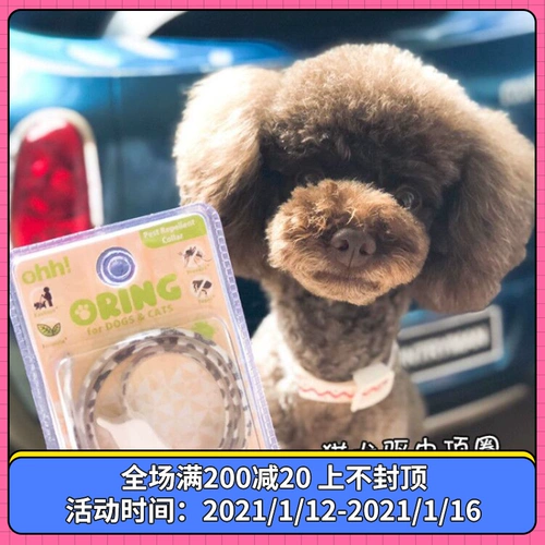 Тайвань ох кошка, собака, собака, блохня против флепой и вшей, домашние животные с репелляционными воротниками комаров, продукты с репеллентами насекомых.