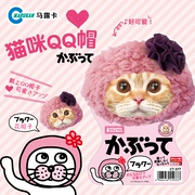Nhật Bản nhập khẩu mèo cưng Marukan Maca biến thành một chiếc mũ thay đổi ngộ nghĩnh đáng yêu - Quần áo & phụ kiện thú cưng