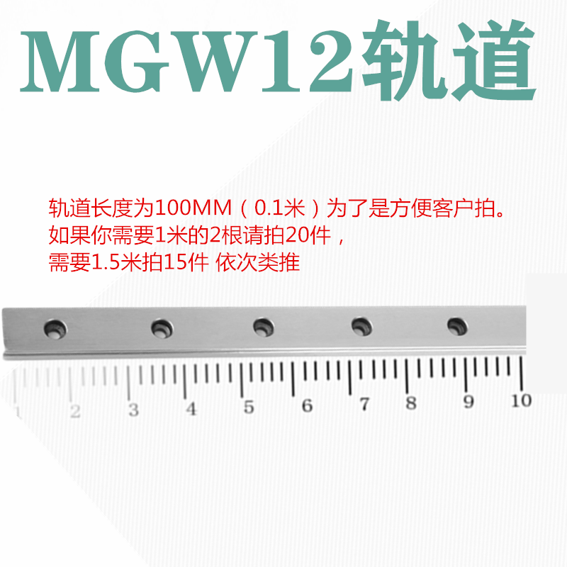 Mgw12 Track - 100 Mm (0.1 M)domestic Track linear guide rail slider Slide rail MGWMGN7C9C12C15C7H9H12H15H