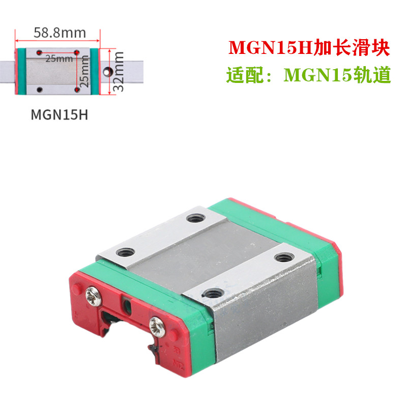 Mgn15h Extended Sliderdomestic Track linear guide rail slider Slide rail MGWMGN7C9C12C15C7H9H12H15H