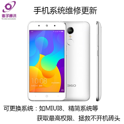 Qiku 360N4 N4S N6Pro Flash XP Framework Сохранить кирпичную маску Обновление ROOT и понижение версии MIUI10