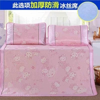 Liangdian thảm lụa băng đơn giường nệm giường mat mùa hè dây an toàn lụa băng cho phụ nữ có thai ba mảnh 1.5 - Thảm mùa hè nệm nước cho bé