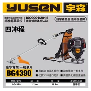 Máy cắt cỏ Yusen xăng ba lô bốn thì nhỏ đa chức năng nông nghiệp gia đình máy cắt cỏ