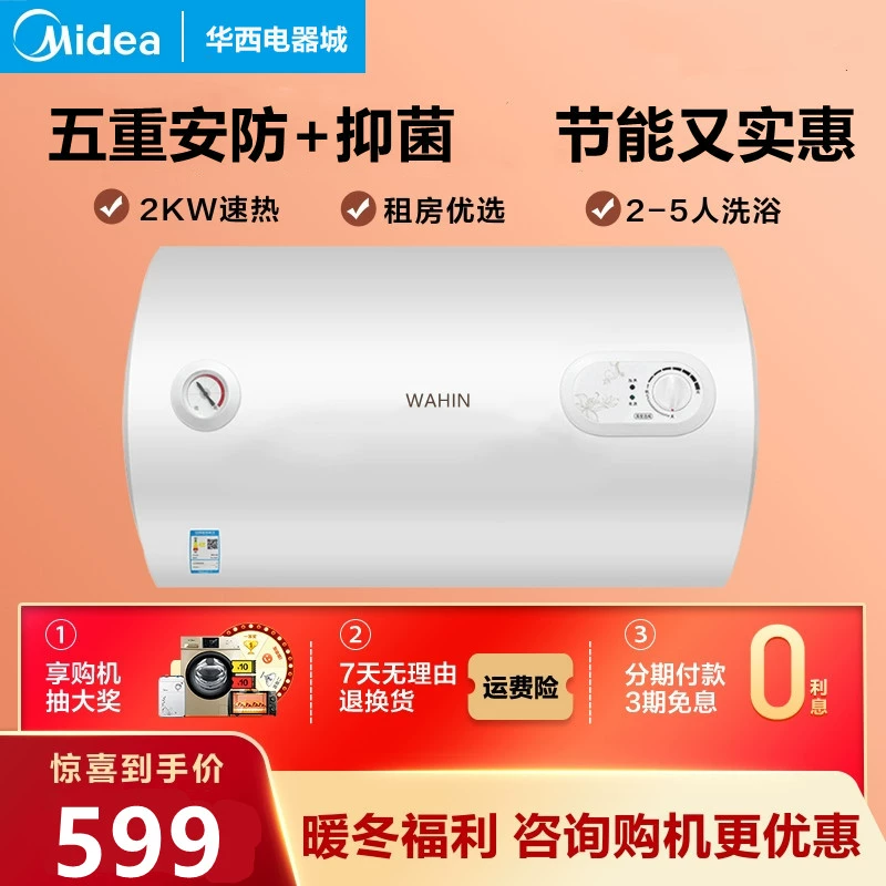 Midea sản xuất loại lưu trữ phòng tắm Hualing máy nước nóng điện nhỏ để tắm hộ gia đình, bồn tắm 50 lít sưởi ấm nhanh - Máy đun nước