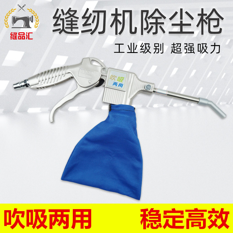 Bụi khí đốt khí nén tích hợp bụi bụi kép lấy bụi điện áp cao thổi súng chân không -súng thổi thổi tro hấp thụ bụi khí nén công nghiệp Súng bơm khí