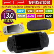 [Five Crown] Ốp silicon PSP3000 Ốp silicon PSP2000 Ốp lưng PSP Phụ kiện PSP - PSP kết hợp