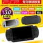 [Five Crown] Ốp silicon PSP3000 Ốp silicon PSP2000 Ốp lưng PSP Phụ kiện PSP - PSP kết hợp 	máy game psp 3000	