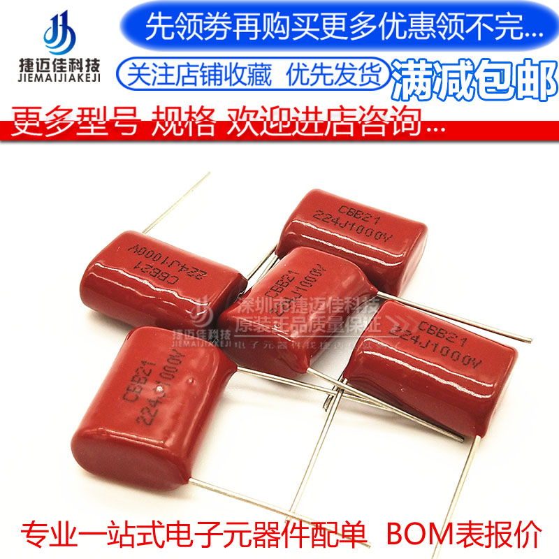 Tụ màng CBB 224J1000V 20MM 0,22UF 220NF 1000V sân 20mm tụ vợt muỗi đơn vị đo tụ điện
