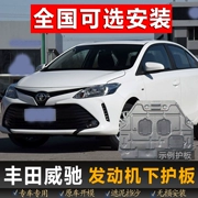 Toyota Vios bảo vệ động cơ 2017 bảng bảo vệ đáy xe nguyên bản Vios FS tấm bảo vệ thấp hơn khung gầm cũ bảo vệ