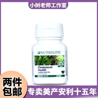 Подлинный американский чай Amway Nutrilite, жировые капсулы, холестерин Сюэ, жир Сюэ, давление, богатое чайными полифенолами, 60 капсул