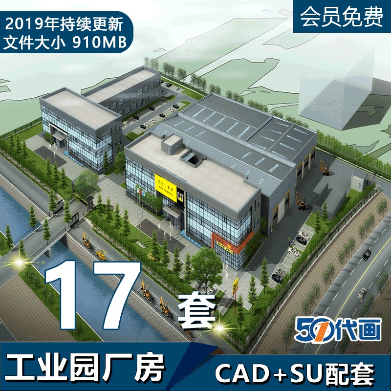 工业园厂房CAD图纸SU模型配套文件产业园厂区办公楼工厂设...-1