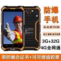 Nhà máy hóa chất điện thoại di động chống cháy nổ ba chống thông minh 4G đầy đủ Netcom GOFLY Ngôn ngữ Séc X2 ngành công nghiệp viễn thông dầu khí chống cháy nổ - Điện thoại di động giá iphone 7 plus