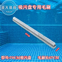 700 щетка для поглощения грязи