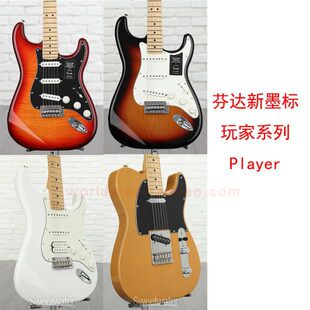 Фенда новый чернила стандартный Fender Player 014 4602 4702 5102 игроки серия электрогитара Мосет