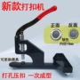 súng bắn đinh bê tông Mới khóa máy hướng dẫn sử dụng khóa máy quảng cáo in phun vải ảnh máy đục lỗ X giá trưng bày áp phích thùa máy kìm cắt sắt thủy lực