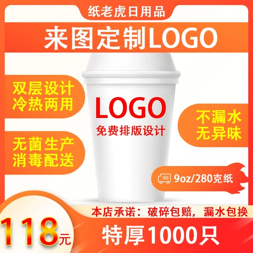 Индивидуальный логотип печати одноразовой чашки целой коробки 1000 рекламная чашка толстая водяная чашка индивидуальная бесплатная доставка
