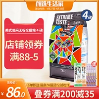 Американская стиль Lingcai Cat Food All Cat Food Kitts Cats Natural Wugu All -cat FA 4 фунта питания диеты