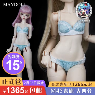 taobao agent Maydoll May Fourth M45 M45 Substitute Forming Warehouse Performing Delivery Juice