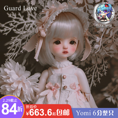 taobao agent GUARD-LOVE GL YOMI scheduled 6 points, 1/6 naked baby BJD ring juice 84 % to 2.29
