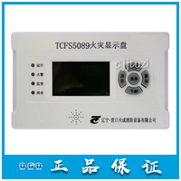Yingkou Tiancheng Подличный гарантированный слой дисплей дисплей пола на полу TCFS5089 Fire Display Market Новый оригинал оригинал