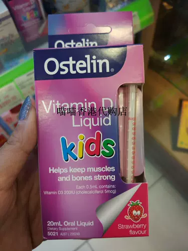 Остелин Остин Дети младенец Педант Витамин Д/Детский В.Д. Дет Гонконг Билеты о покупке закупок