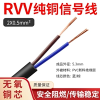 Кабель 2 ядра*0,5 квадратного метра 1 метра цена