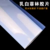 Товары от 丽晶印刷材料官方店