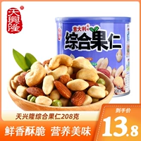 Tianxinglong Комплексное фруктовое ядро ​​208G Итальянский ароматизированный бобовый фрукты арахисовые бобы повседневные закуски ежедневные орехи орехи