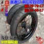 Xinyuan X2X5X6 off-road xe máy sửa đổi bánh xe trơn lốp xe bạn bè bánh xe hợp kim nhôm 17 inch bánh xe vành xe wave alpha