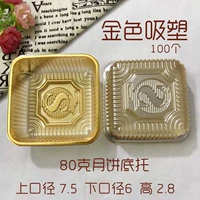 Золотой, 80 грамм