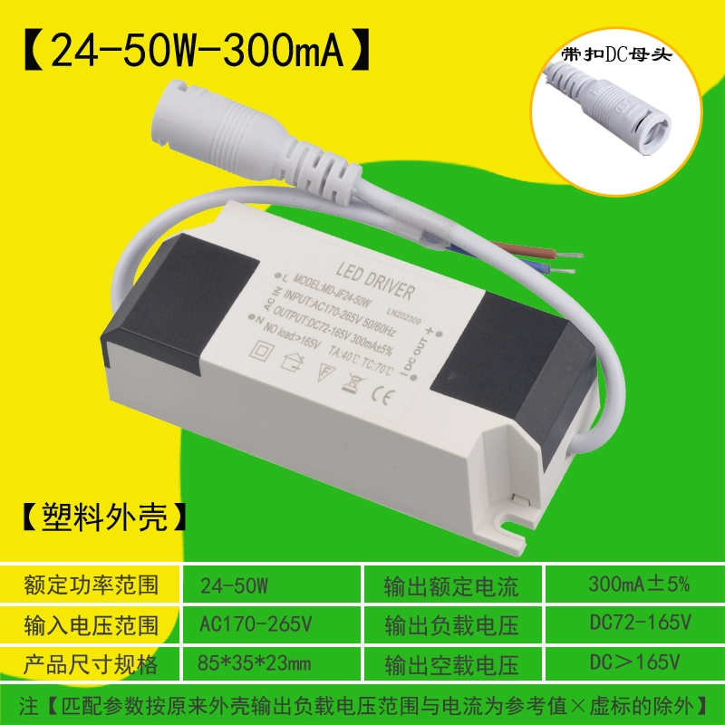 ĐÈN LED điều khiển nguồn điện phẳng ánh sáng chấn lưu dòng điện không đổi đa năng biến áp chỉnh lưu thiết bị điều khiển 24W36W48W chấn lưu đèn led 3 màu chấn lưu đèn led 50w Chấn lưu