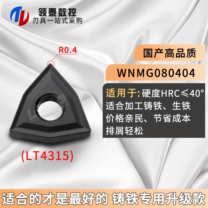 CNC Blade Peach Type WNMG080408 Hợp kim 080404 BALL INK ASH GLO mũi cắt cnc Dao CNC