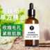 Tinh dầu cây bách chiết xuất thực vật 30ml thu nhỏ lỗ chân lông và làm săn chắc da cân bằng bã nhờn dưỡng ẩm kiểm soát dầu trên khuôn mặt tinh dầu hoa sen 