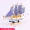 Thuyền buồm trang trí mô hình trang trí sinh nhật phong cách Địa Trung Hải bãi biển mịn thuyền trang trí thủ công - Trang trí nội thất