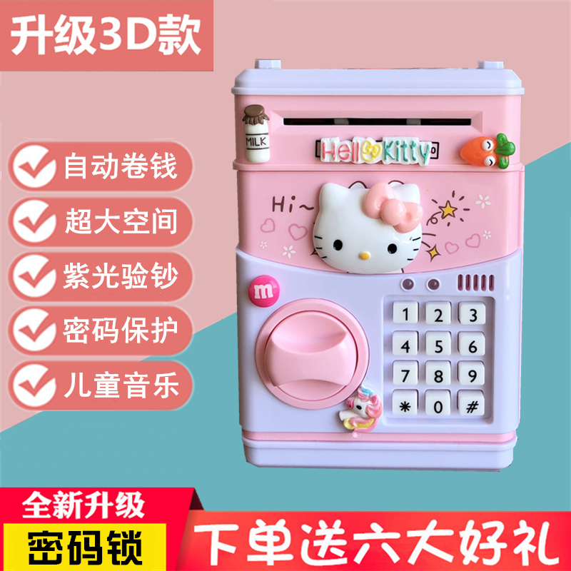 [3D Simplicity] Rechargeable Music 821C Pink CatPiggy bank Only in but not out male girl Internet celebrity Cipher box savings Fall prevention originality unique International Children's Day gift