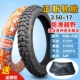 3.25/3.50-17 Zhengxin lốp xe máy lốp địa hình chống trượt săm trong lốp ngoài 350-17 lốp lốp xe máy nào ít ăn đinh