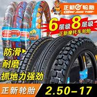 Zhengxin lốp 2.50-17 lốp xe gắn máy 250-17 lốp bên trong lốp xe phía trước tread mô hình thẳng hạt xuyên quốc gia lốp lop xe may o ha noi