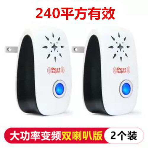 2 Sets Of High Power Frequency Conversion Double Horns (200ultrasonic mosquito repellent household indoor Deworming fly Rat organ cockroach insect Electronics Mosquito killing lamp fly One sweep
