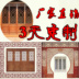 Dongyang khắc gỗ từng bước cao cấp Trung Quốc elm lưới cửa sổ hiên phân vùng rắn gỗ TV nền tường màn hình tùy chỉnh Màn hình / Cửa sổ